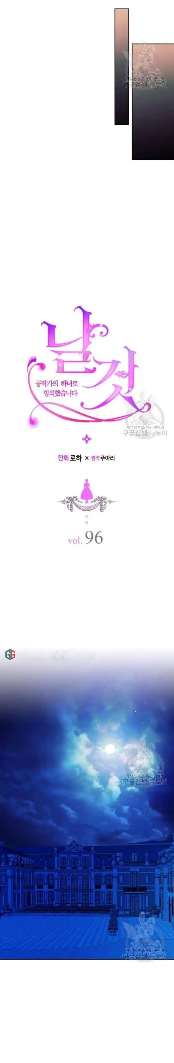 Sincerely: I Became a Duke's Maid Chapter 96 5